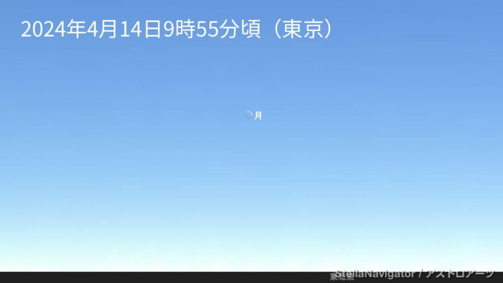2024年4月14日9時55分頃 東京から見た東北東の空
